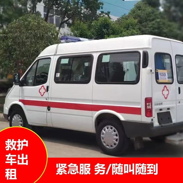 丹阳瘫痪租赁救护车转运 —— 提升急救效率,守护生命安全